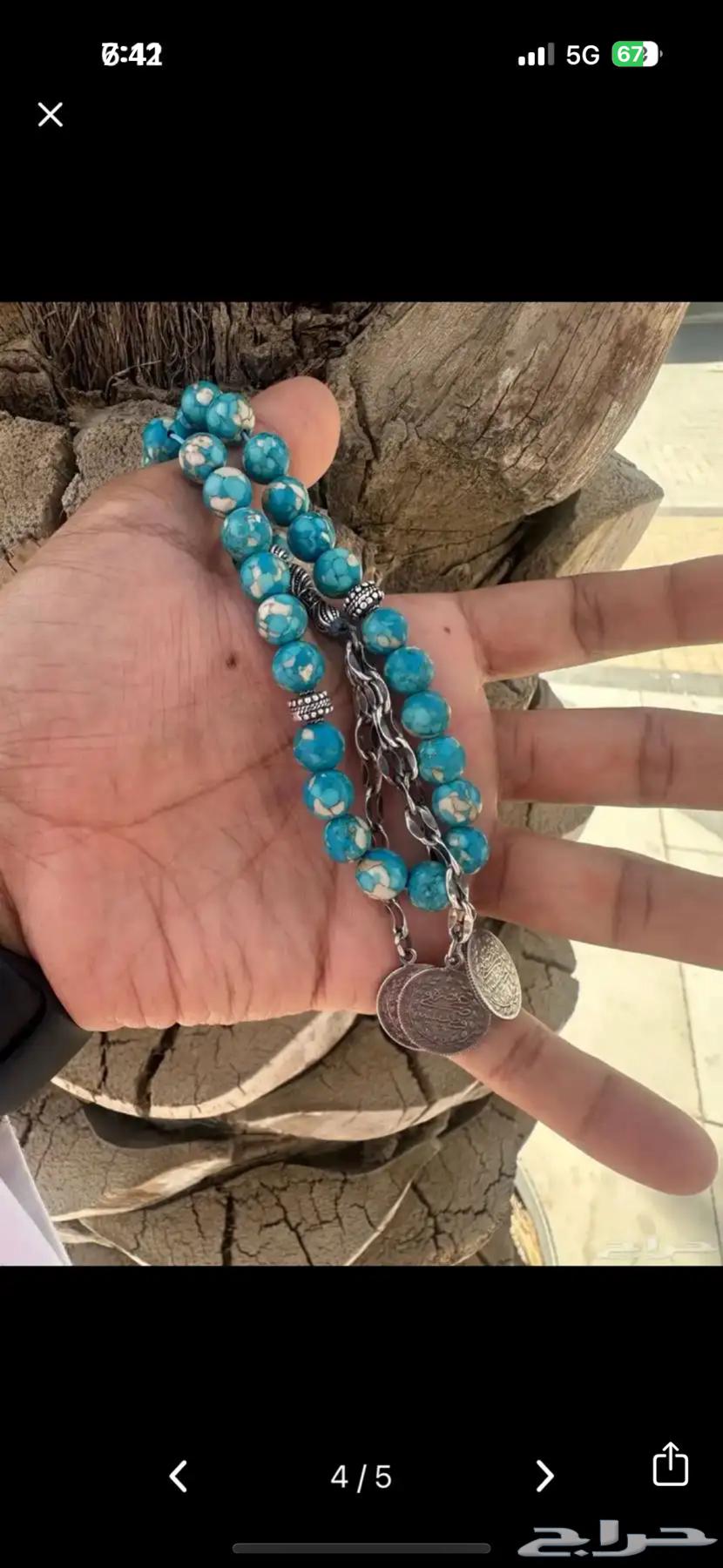 سبحة فيروز64410723590145112