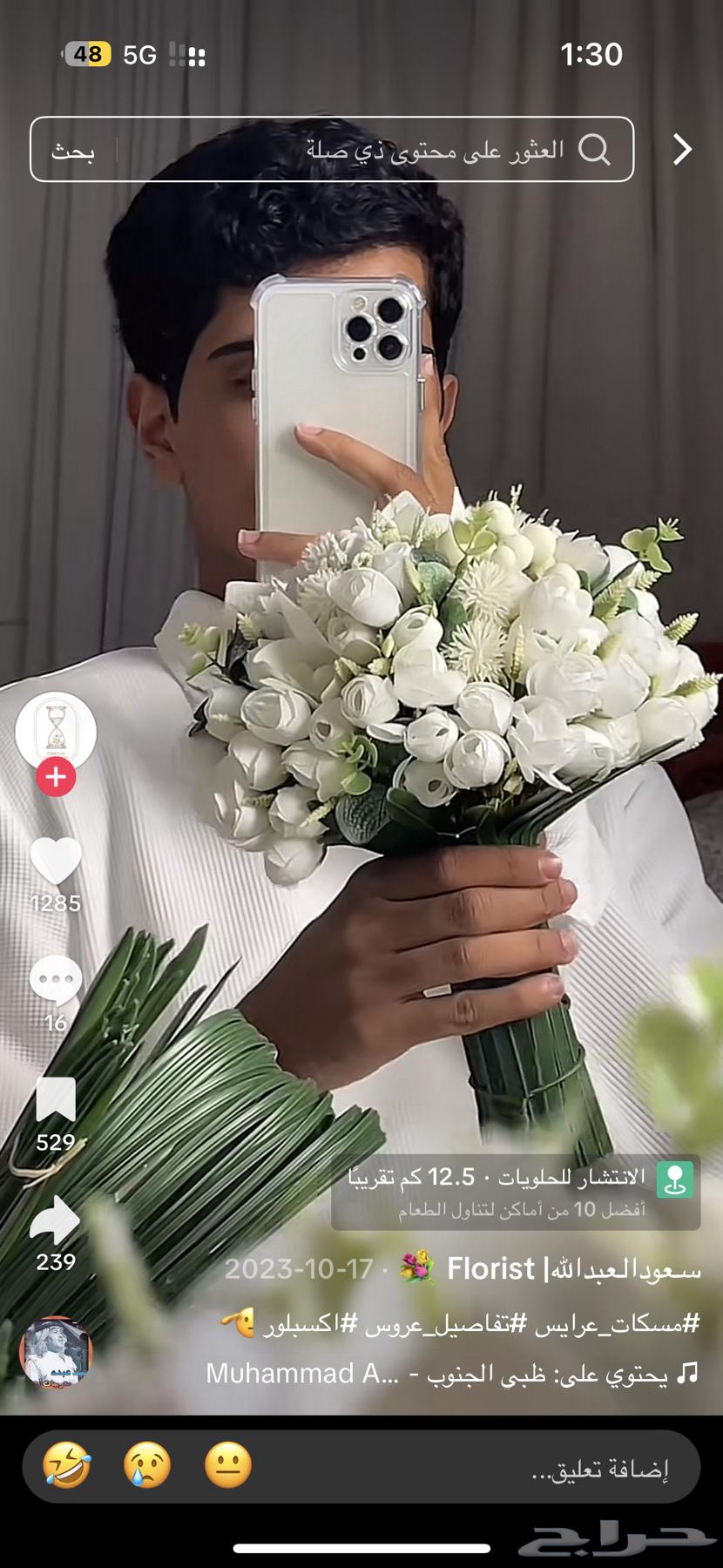 مسكة سعود العبدالله للبيع مع ملحقاتها الكرتون والبطاقه64405376277249111