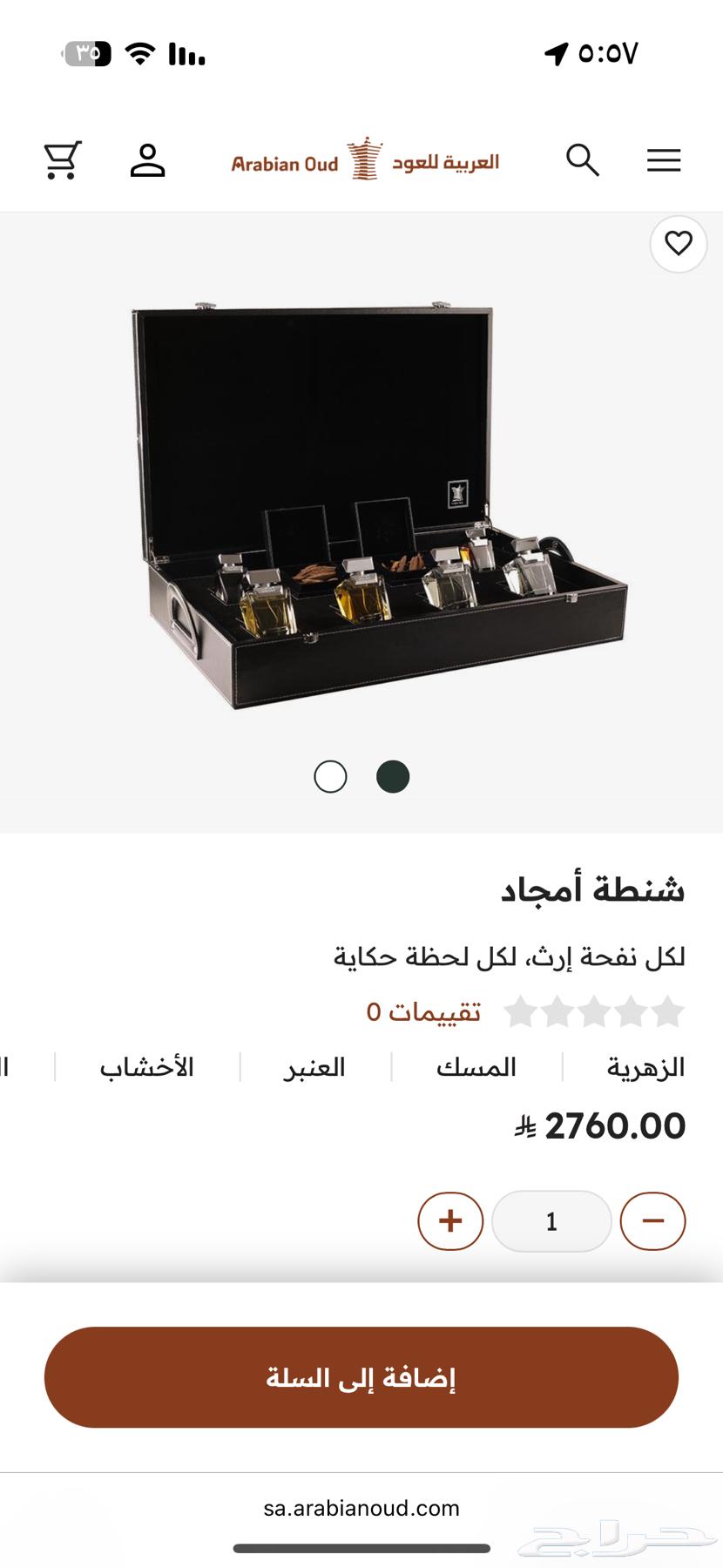 عطور عود64409630245761110