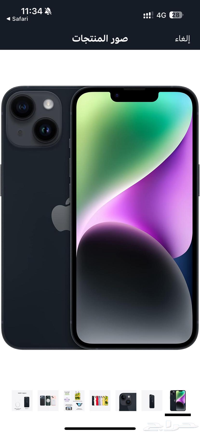 ايفون 1464407238320515110