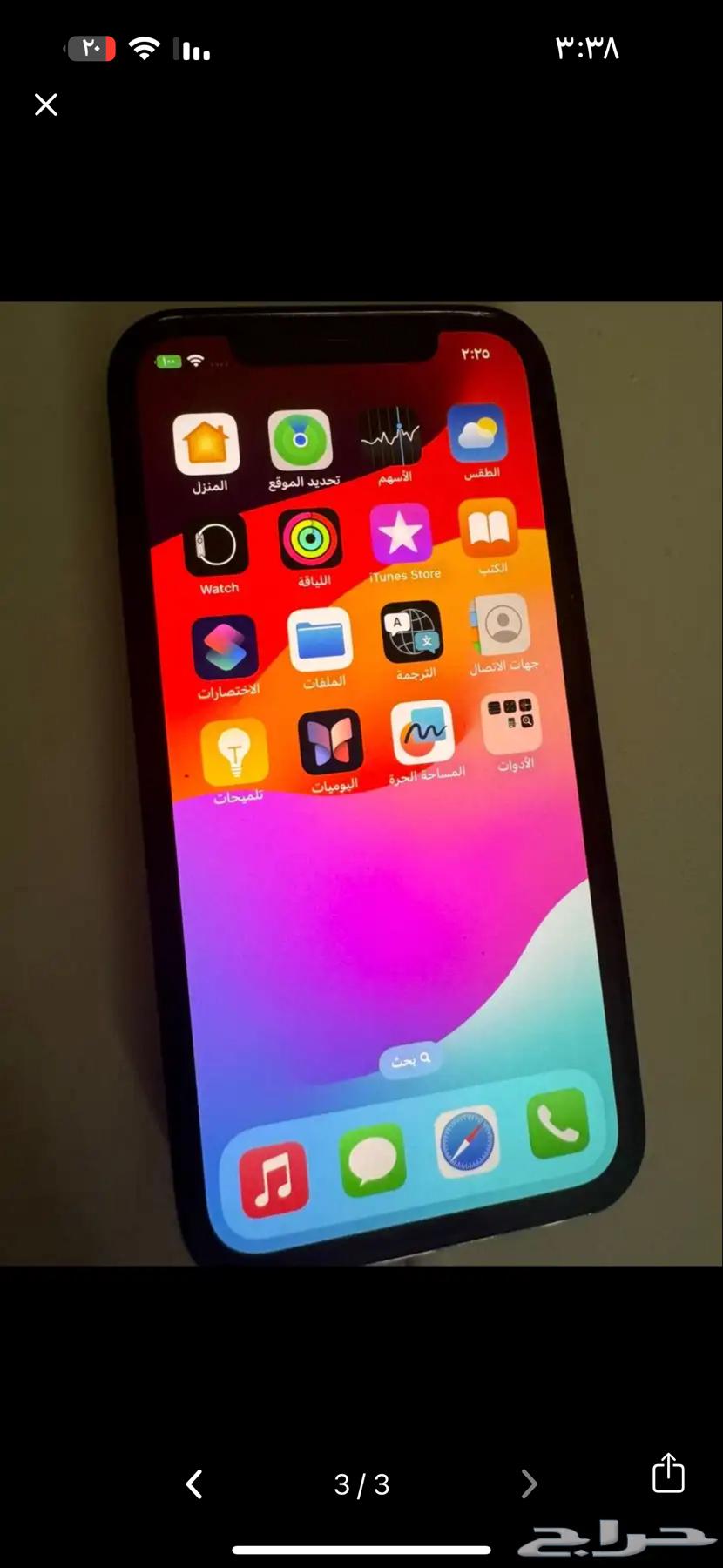 جوال ايفون 12 العادي64408624318851112