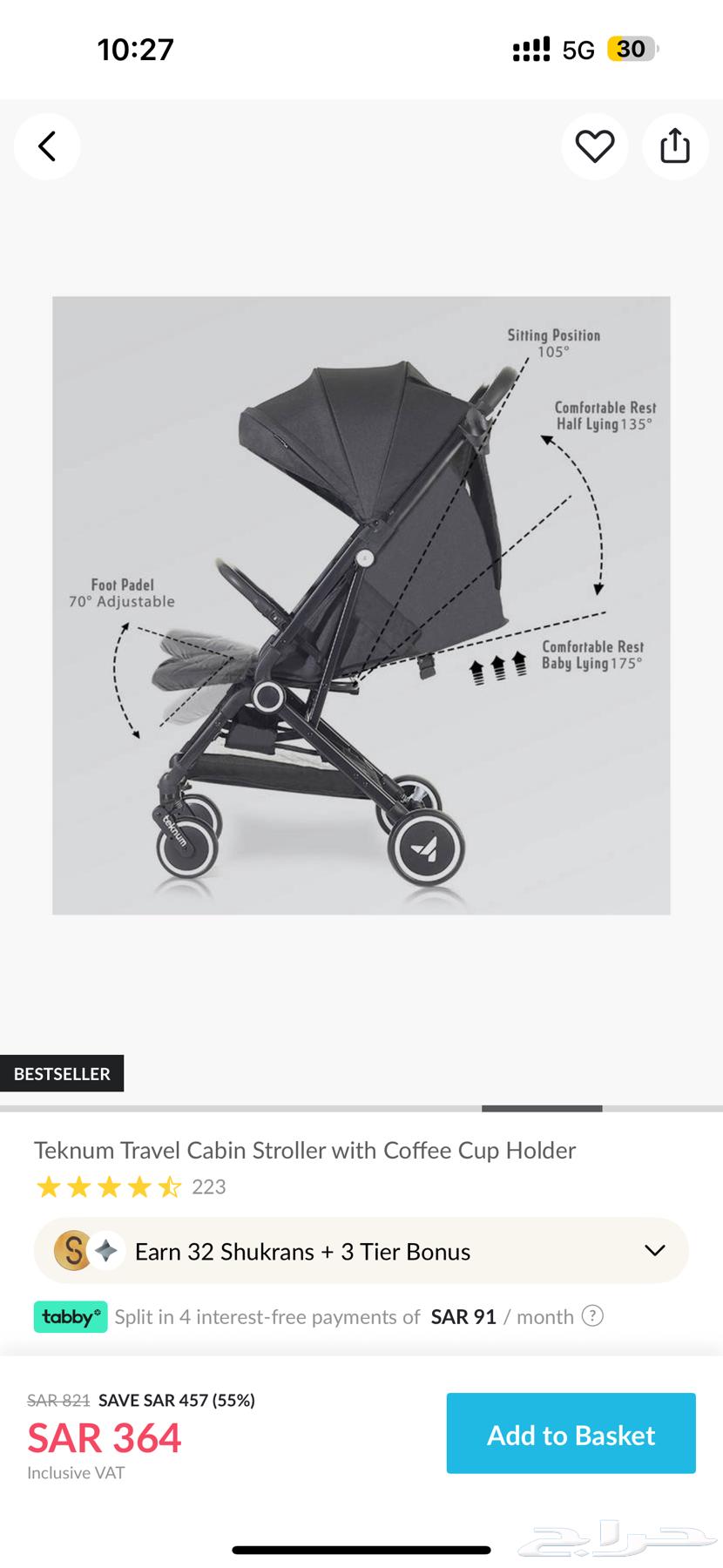 أغراض أطفال للبيع64411848576258113