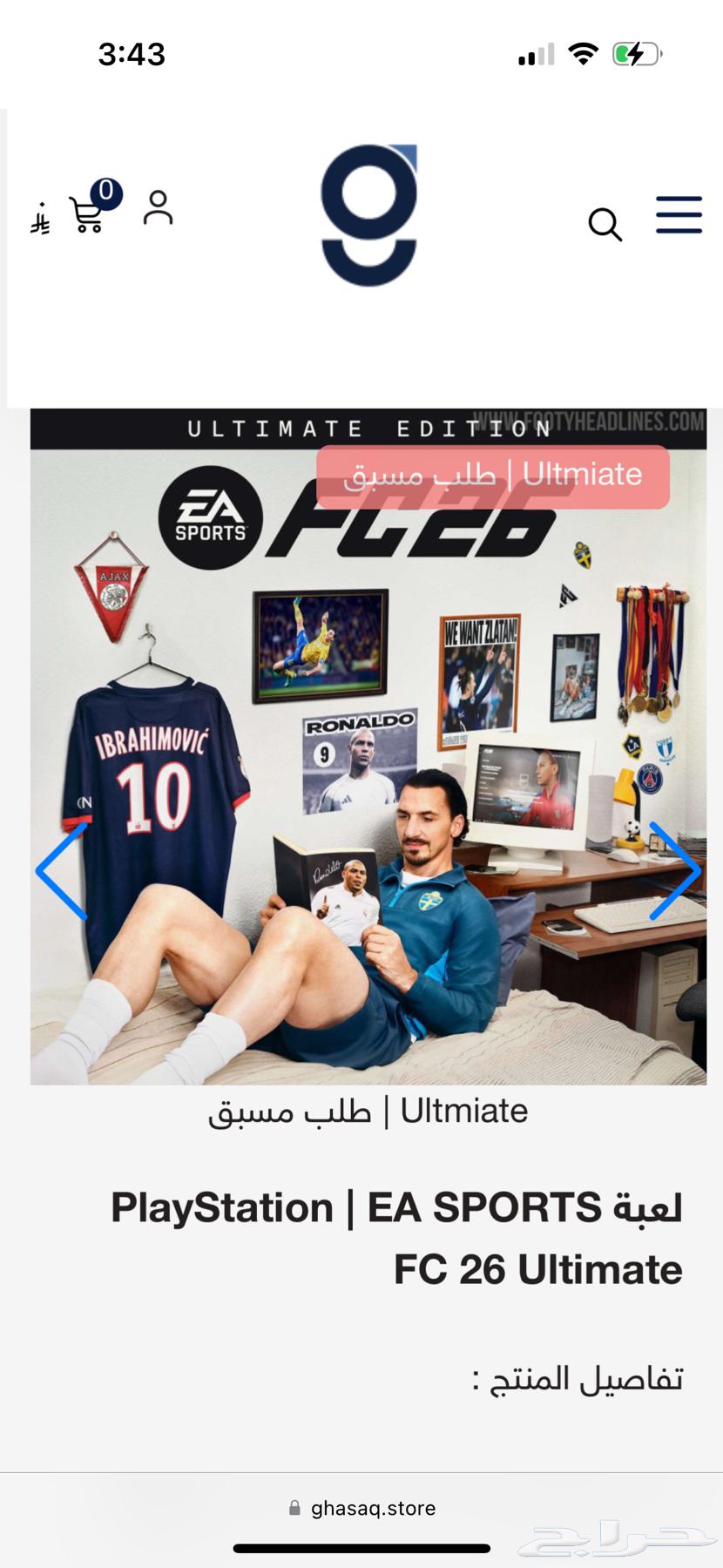 فيفا 26 التمت   بلس فاخر سنة (185)64405610938369110