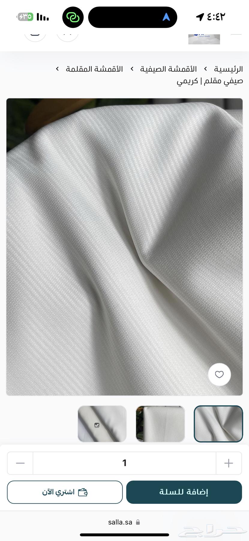 Three men's fabrics for only 195 riyals64407098673794110