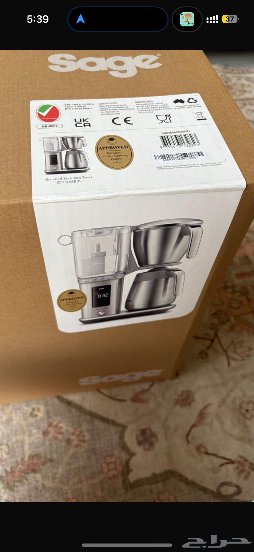 مكينة قهوة مقطرة سيج64409491668354111