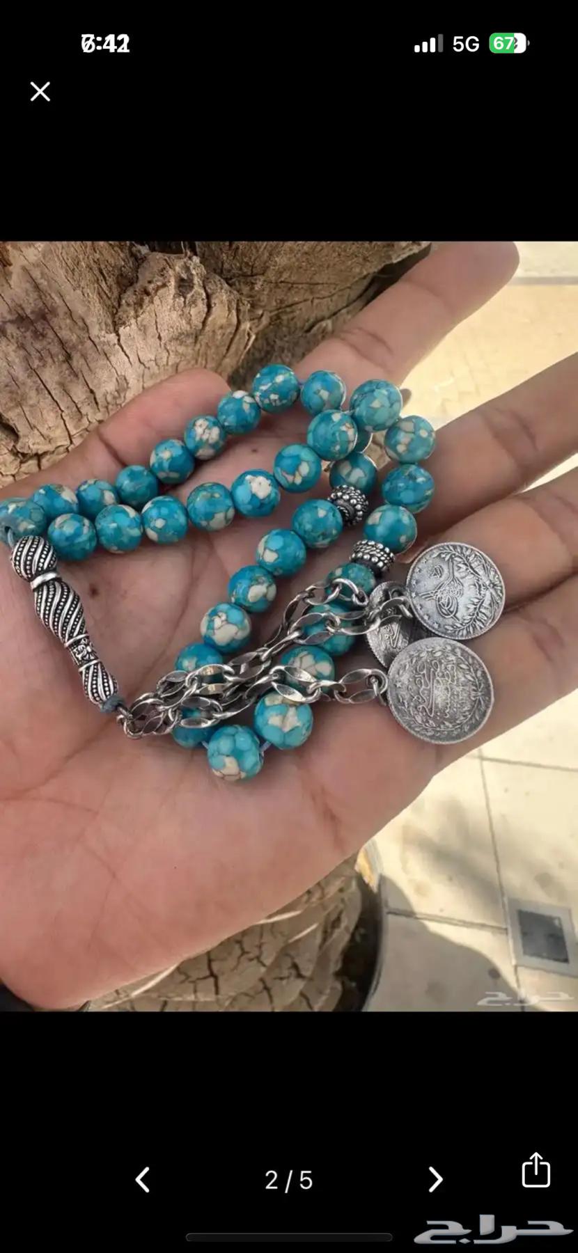 سبحة فيروز64410723590145110