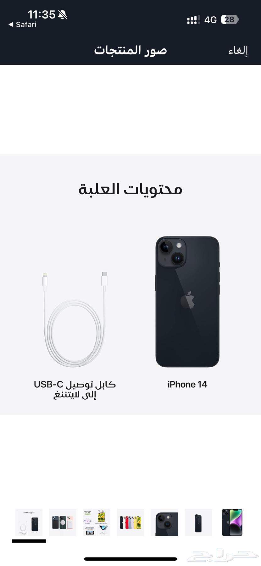 ايفون 1464407238320515111