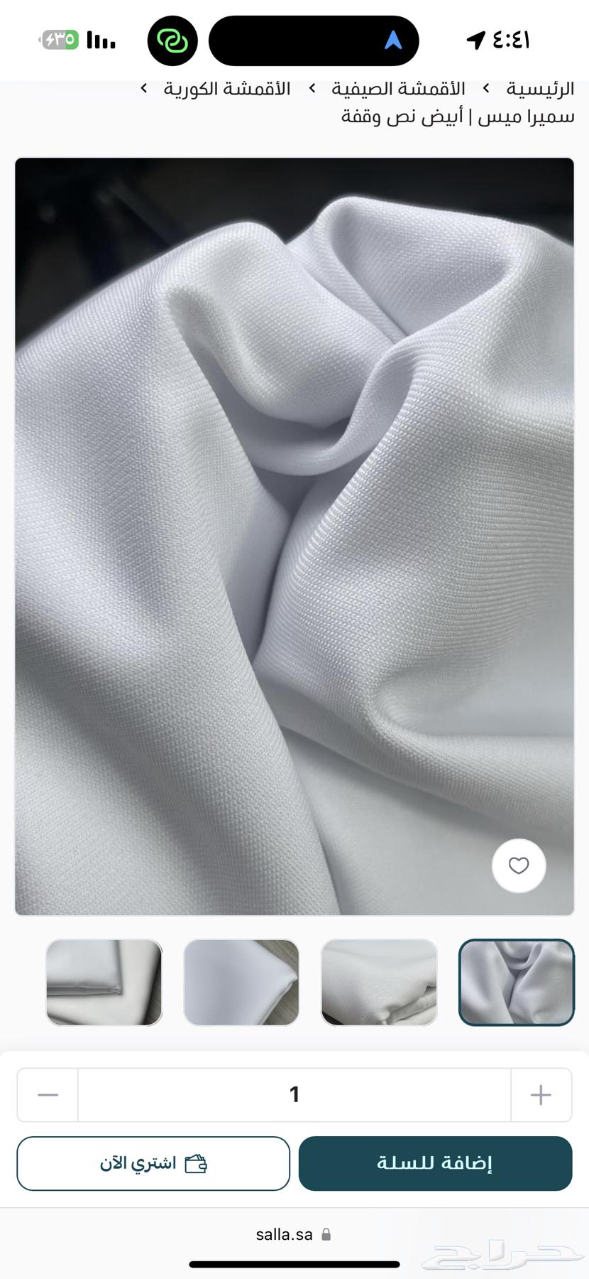 Three men's fabrics for only 195 riyals64407098673794111