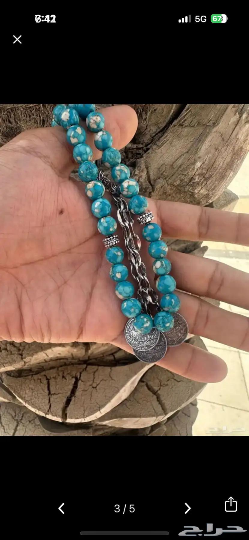 سبحة فيروز64410723590145111