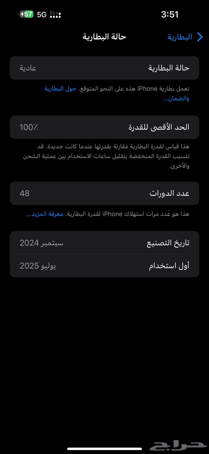 آيفون 16 بلس مافيه ولا حكة64408723361921112