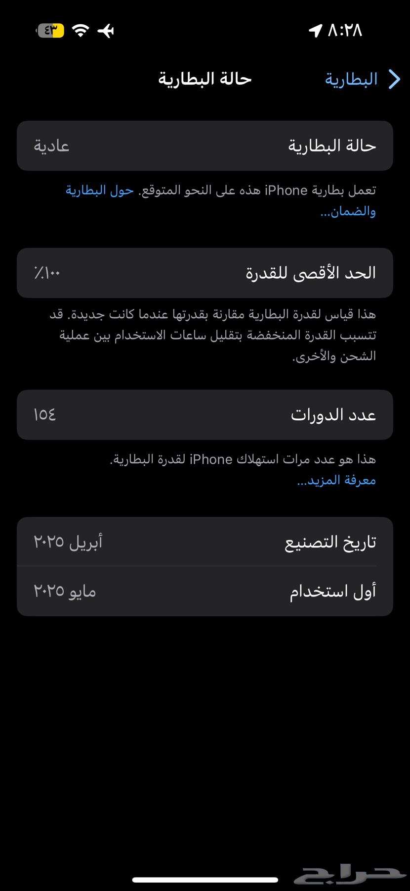 آيفون64411001463810111