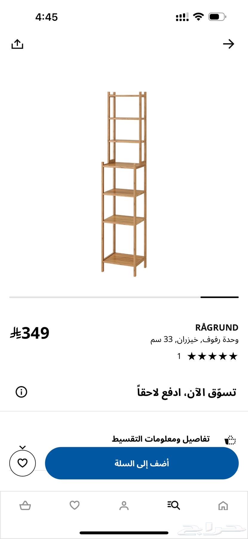 ارفف خشبية من ايكيا64409560810754110