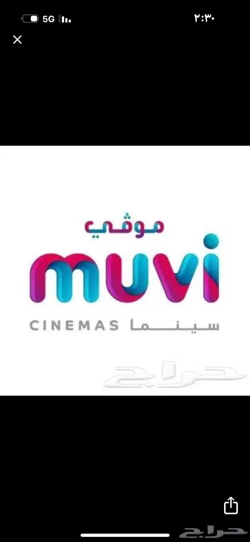 Movy Tickets, tickets valid only at Movy Cinema64409782580865110