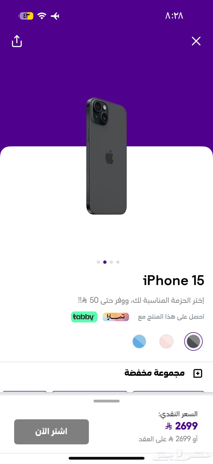 آيفون64411001463810110