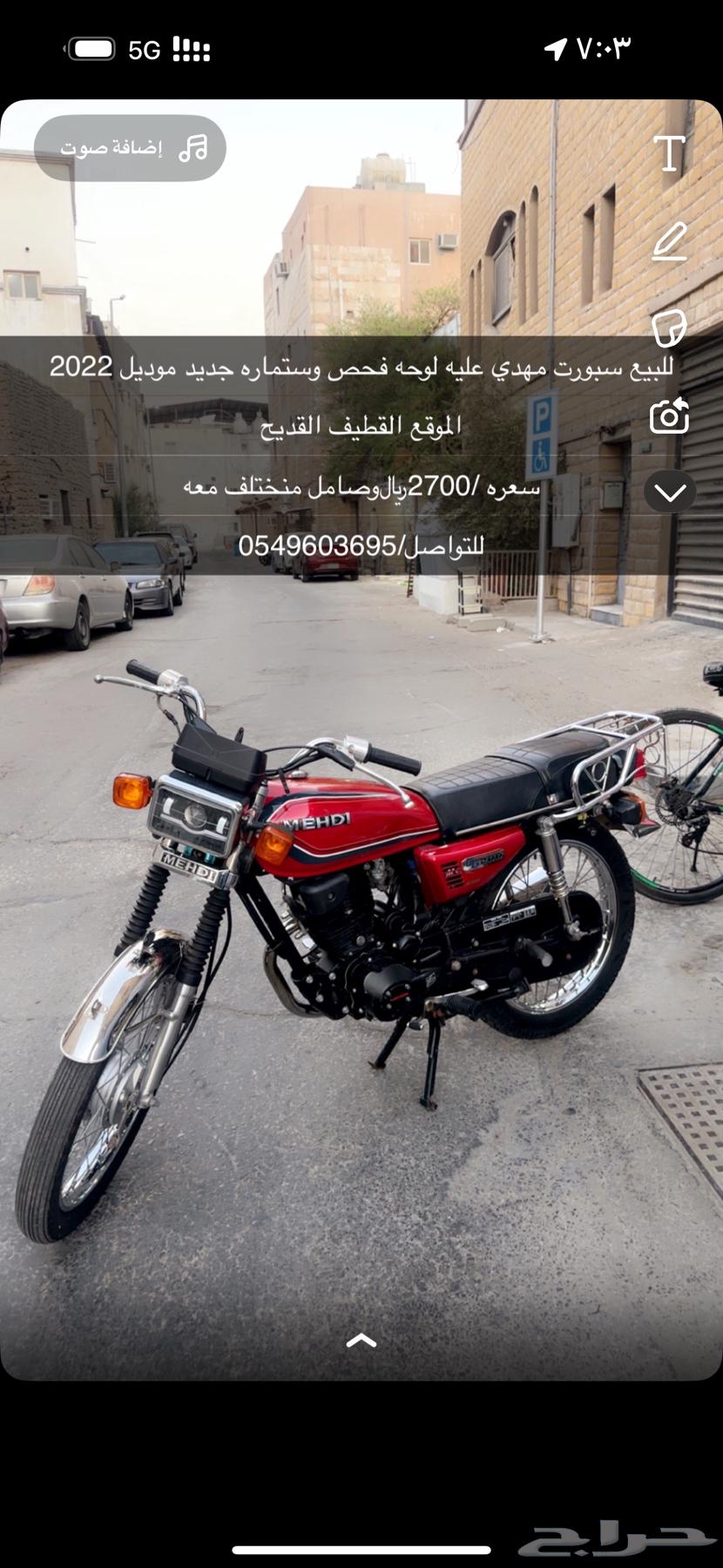 للبيع سبورت مهدي حجم 20064560530185730110