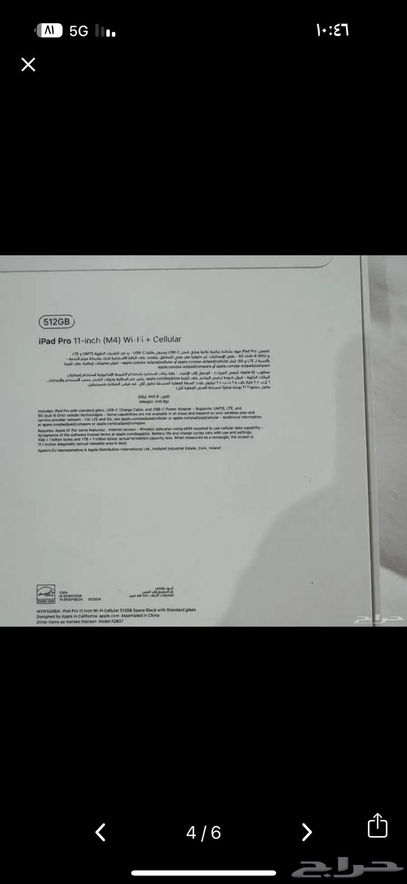 ايباد للبيع64407015533827111