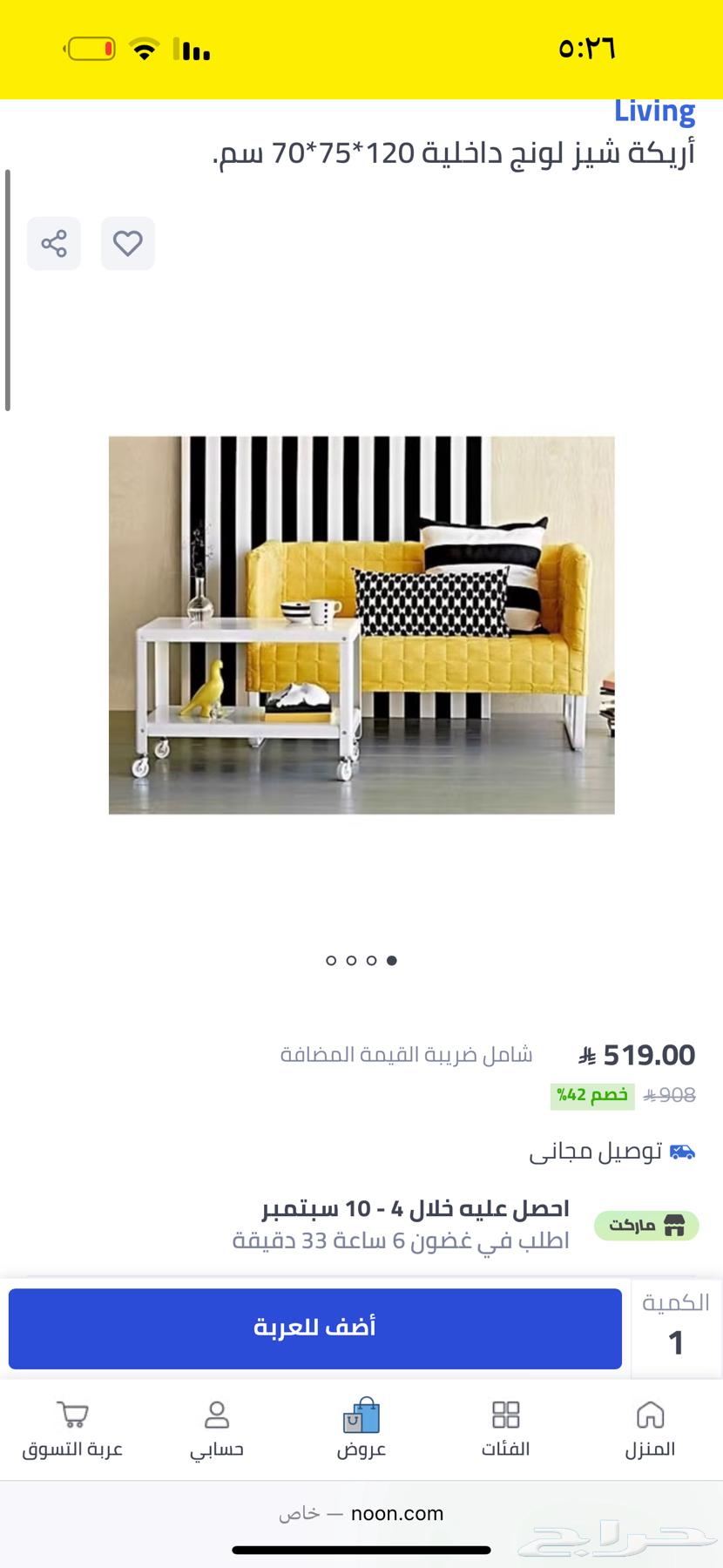 كنب ايكيا64409394254081110