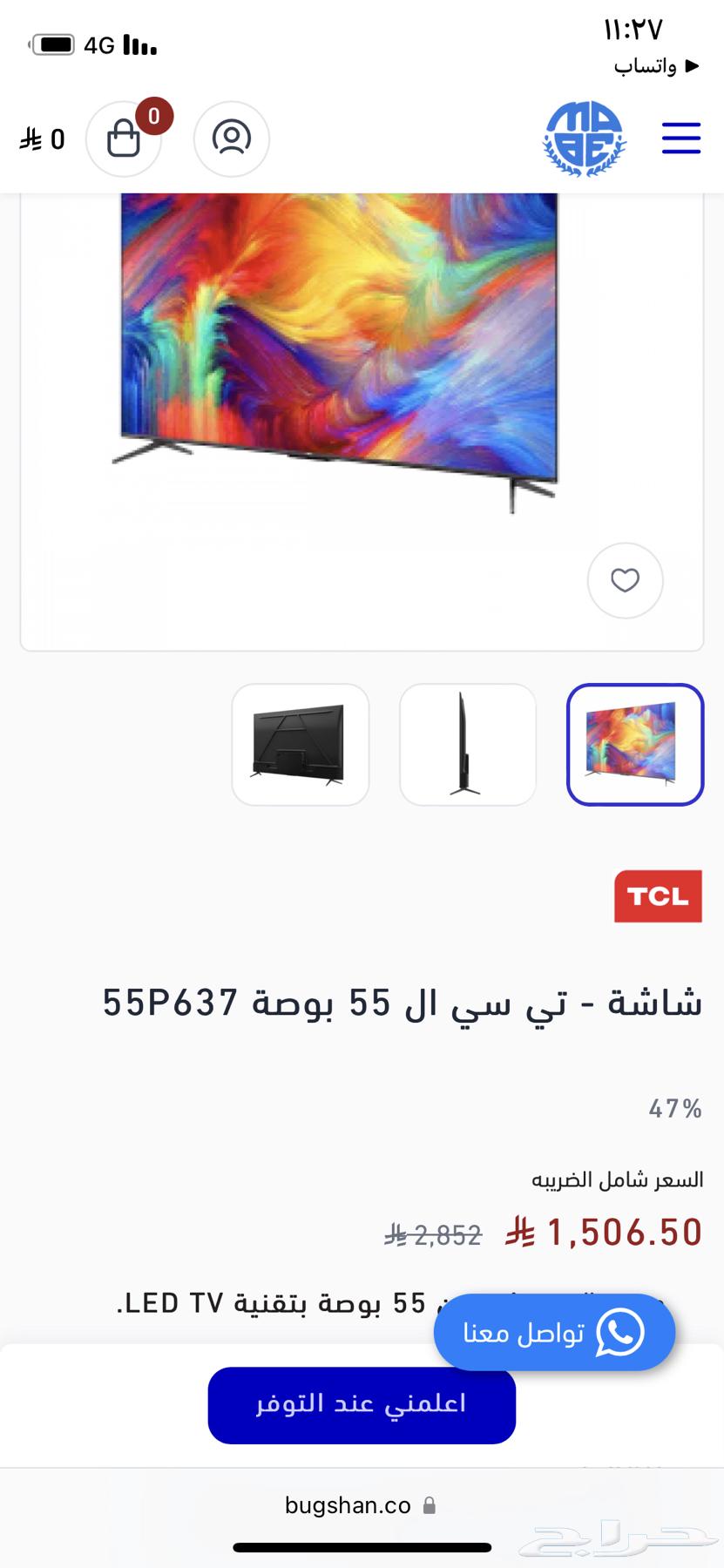 TCL TV very clean, used only a few times64407224271491111