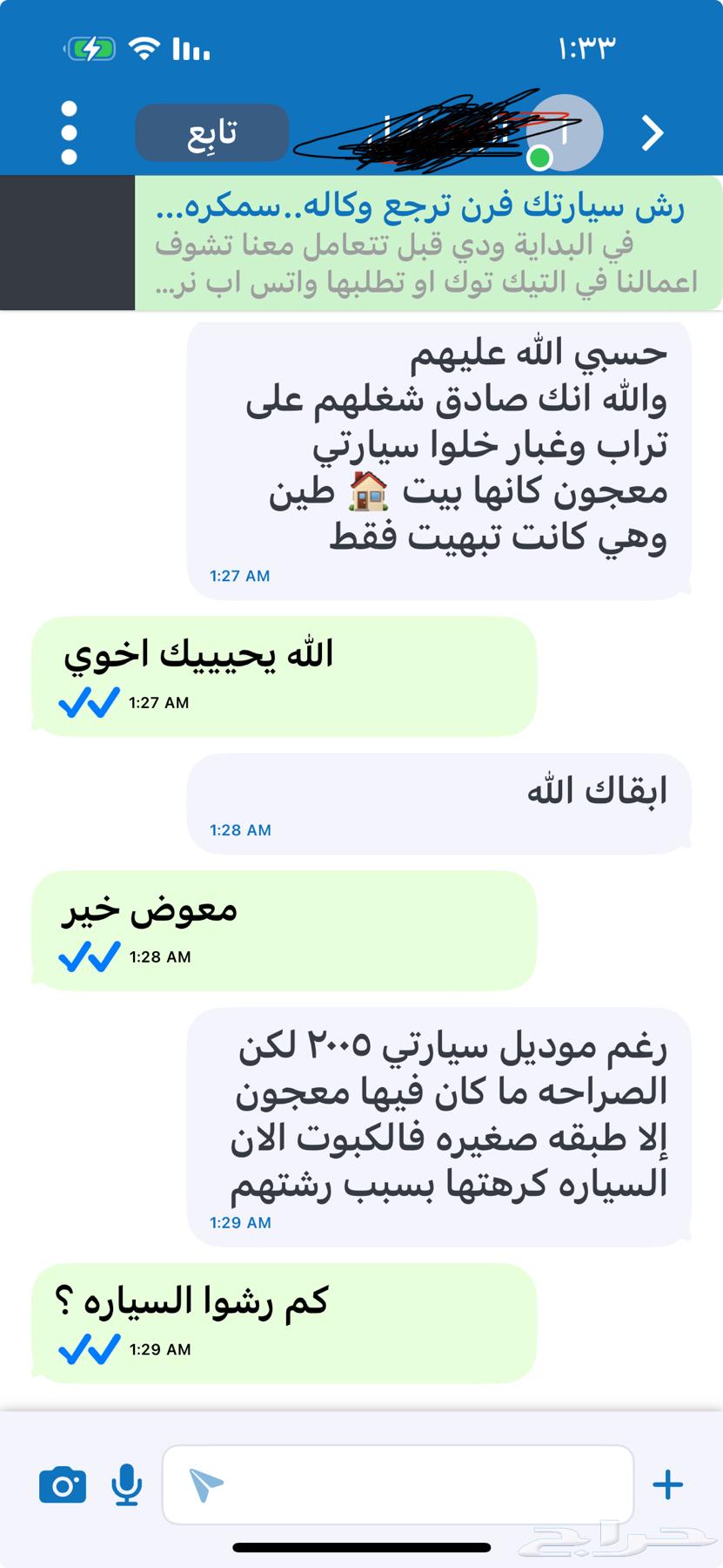 تنويه بسيط بخصوص رش السيارات64568072045059113