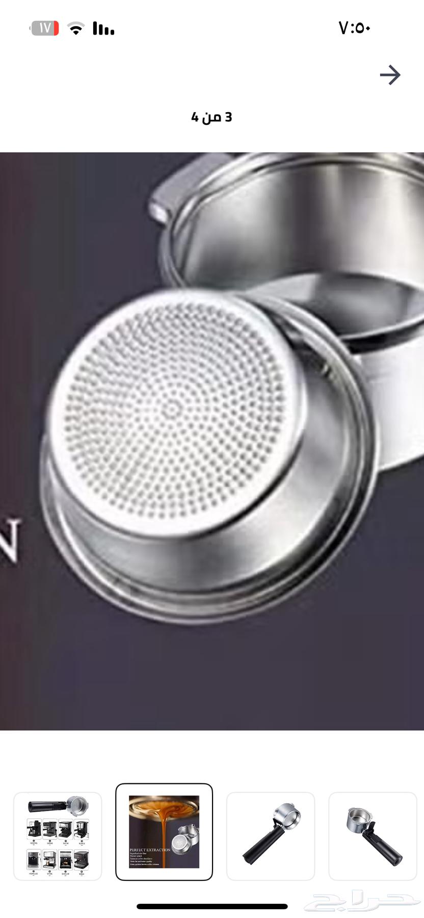 اله قهوه64410987946242110