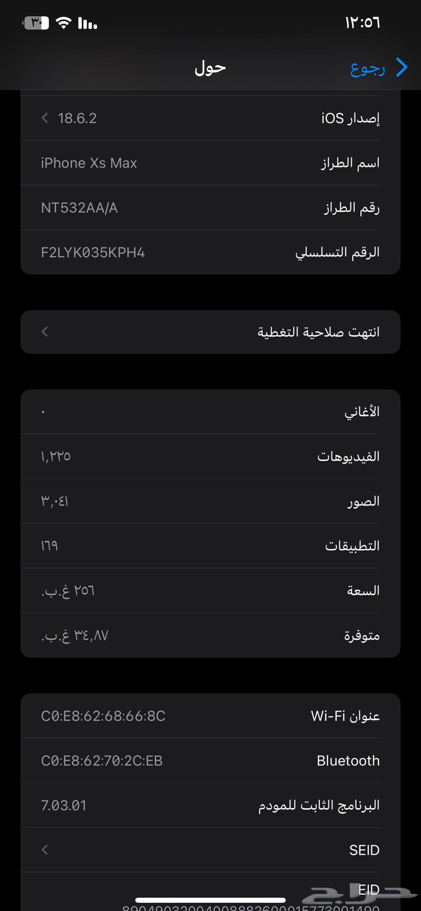 X Max64407642618498110