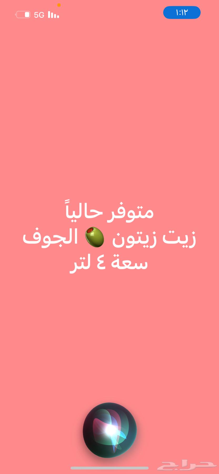زيت زيتون الجوف64407071093123111