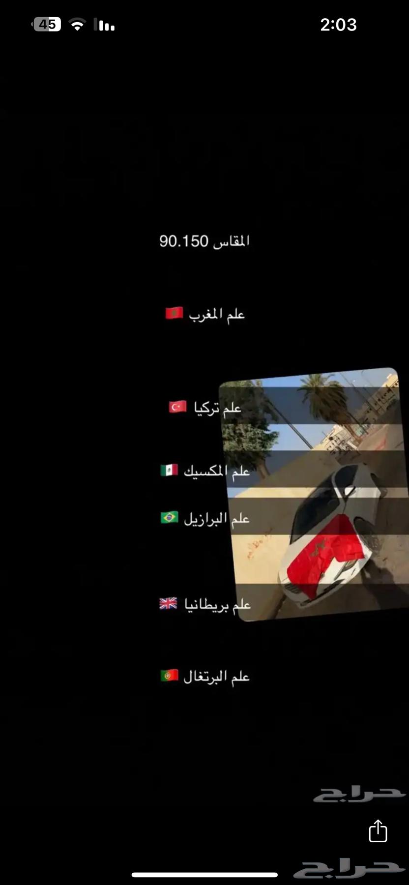 Morocco flag and more64408020955650110