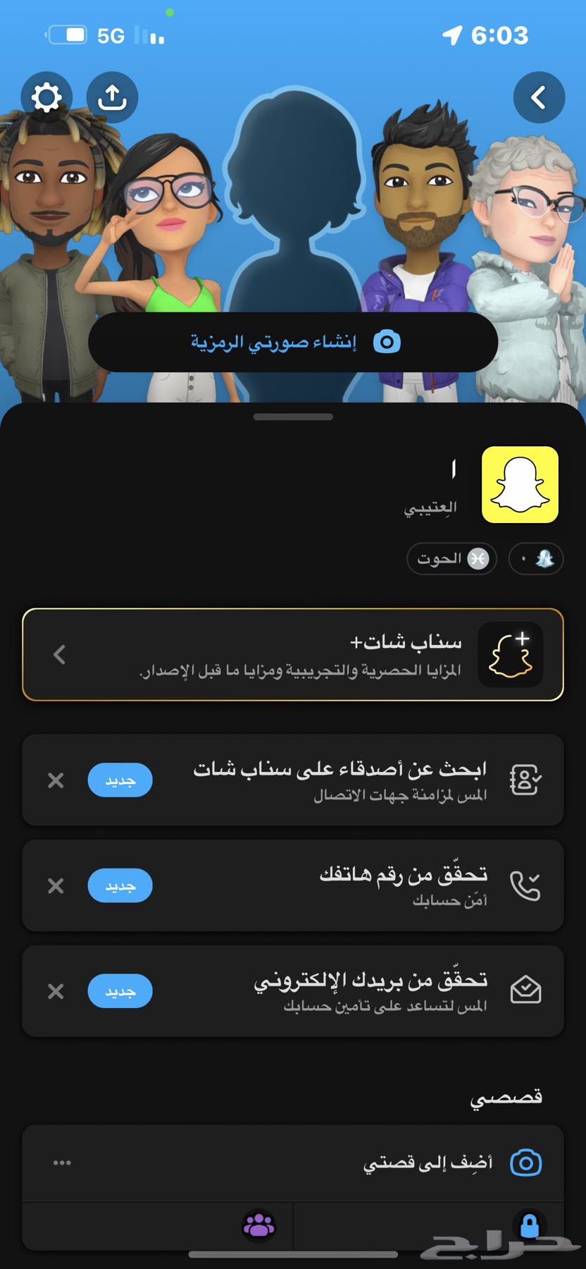 يوزر سناب عربي64405888682114111