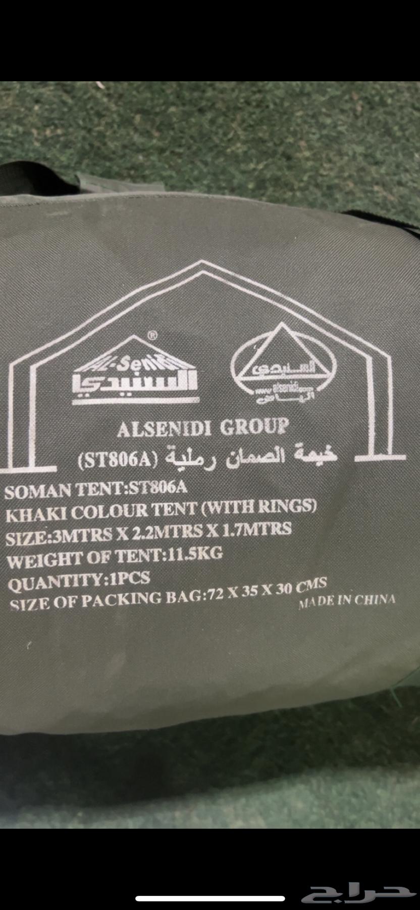 خيمة السنيدي64405430787202110