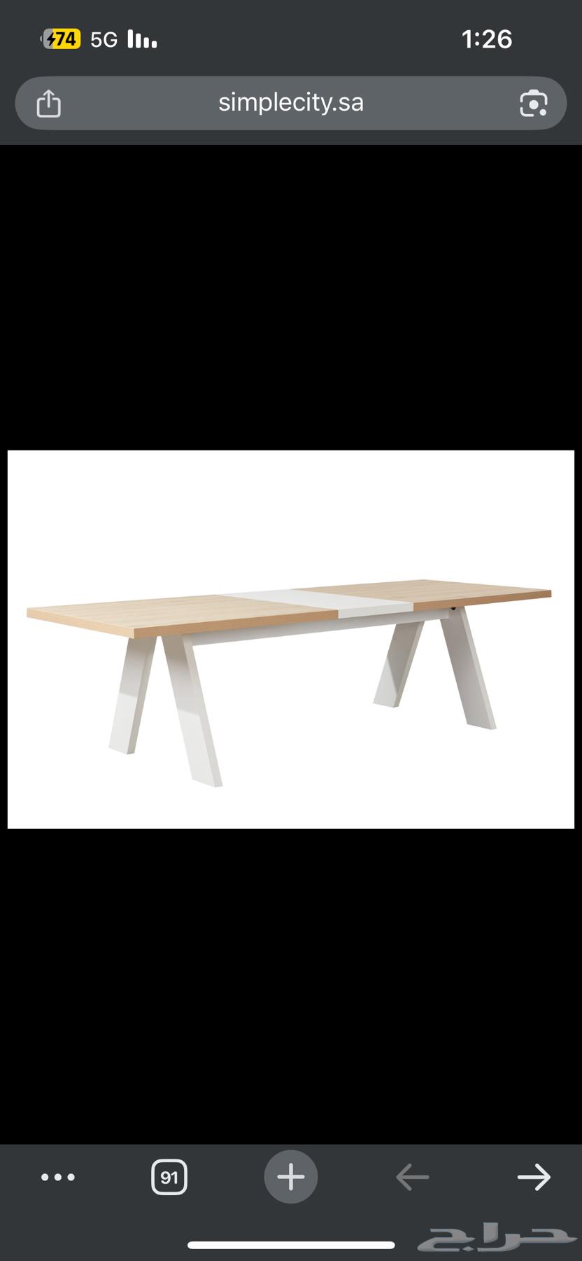 طاولة طعام جديده64407880597123110