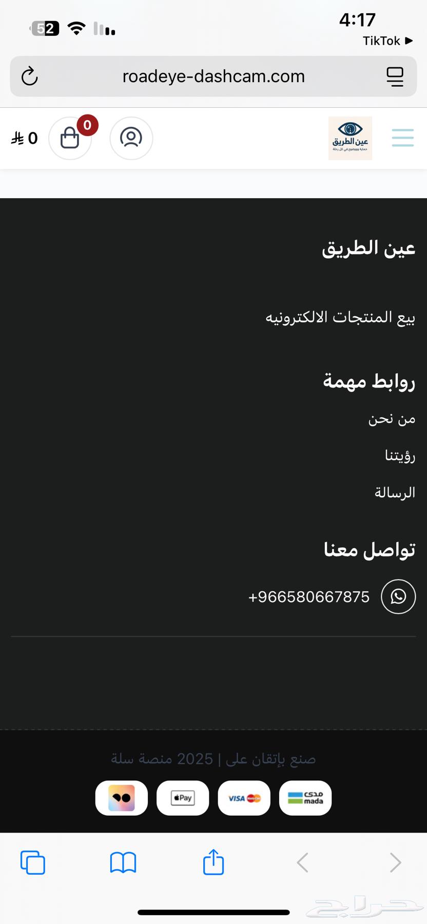 متجر للبيع فيه تمارا64408892144514110