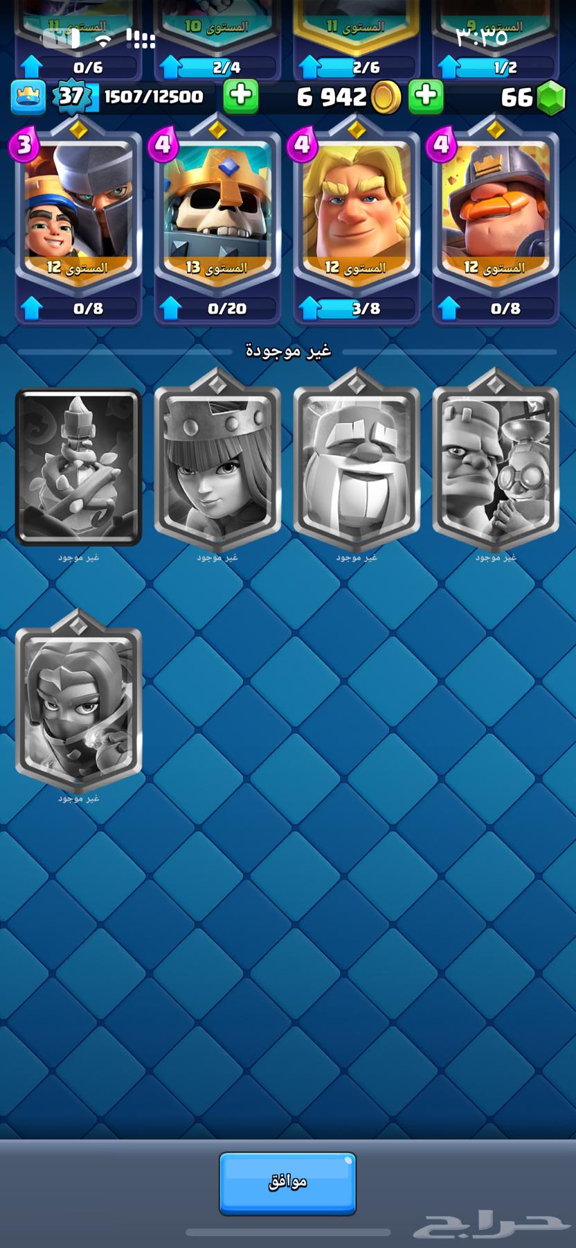 حساب كلاش رويال64405694137347112