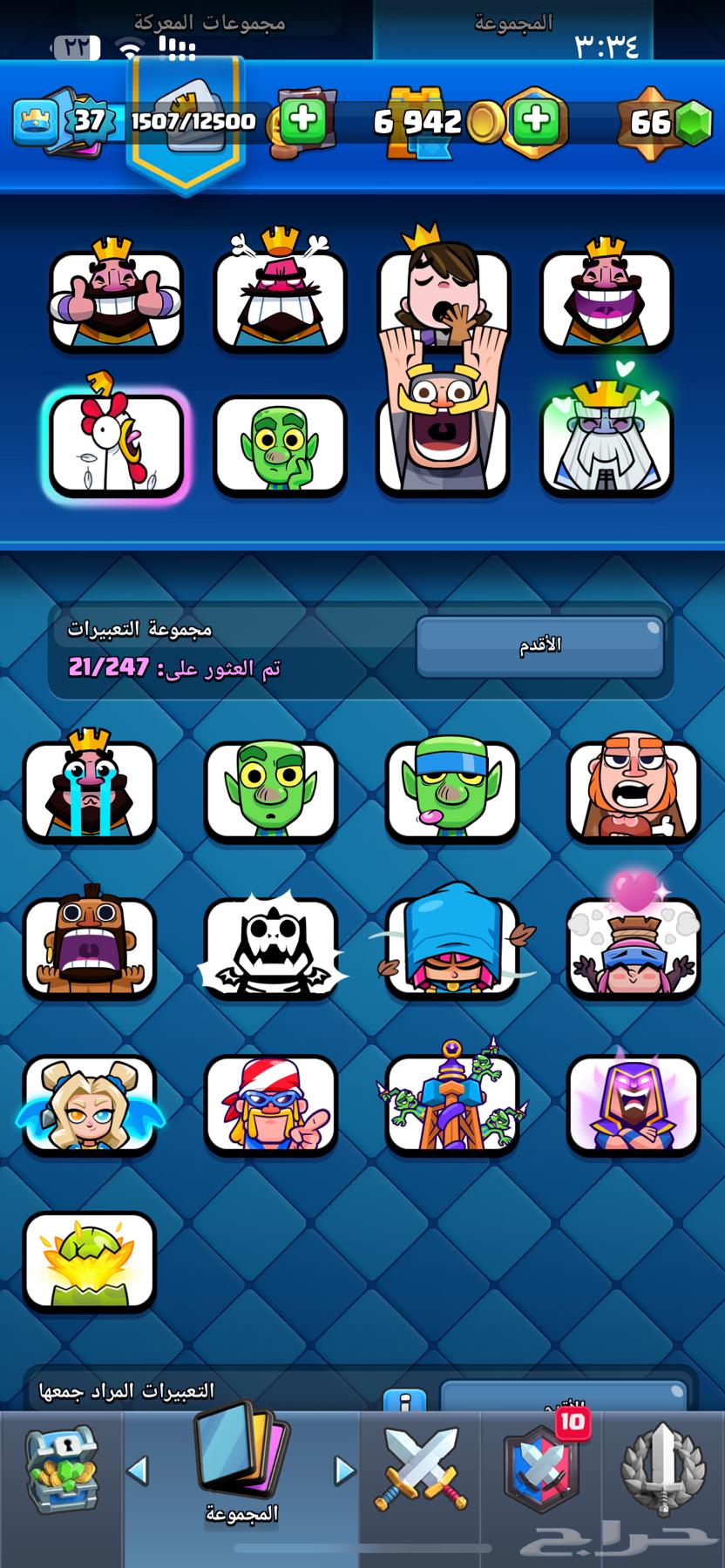 حساب كلاش رويال64405694137347111