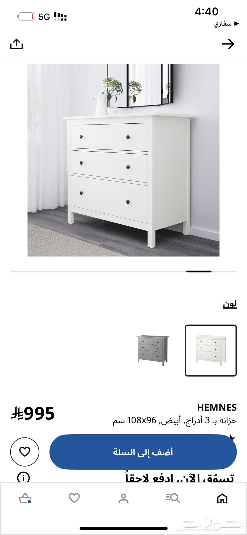 Solid wood drawer unit from IKEA64412049546882112