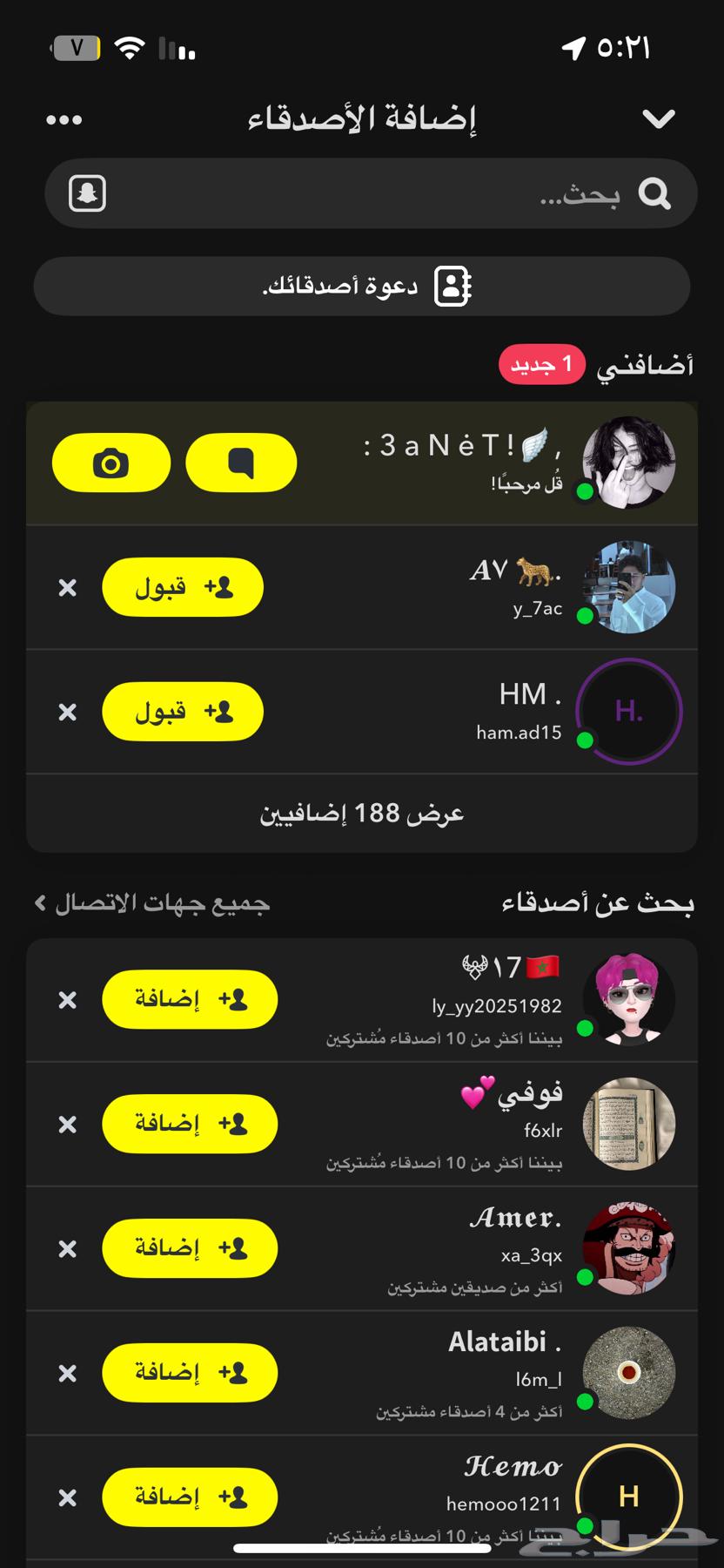 للبيع حساب سناب64411553872001112