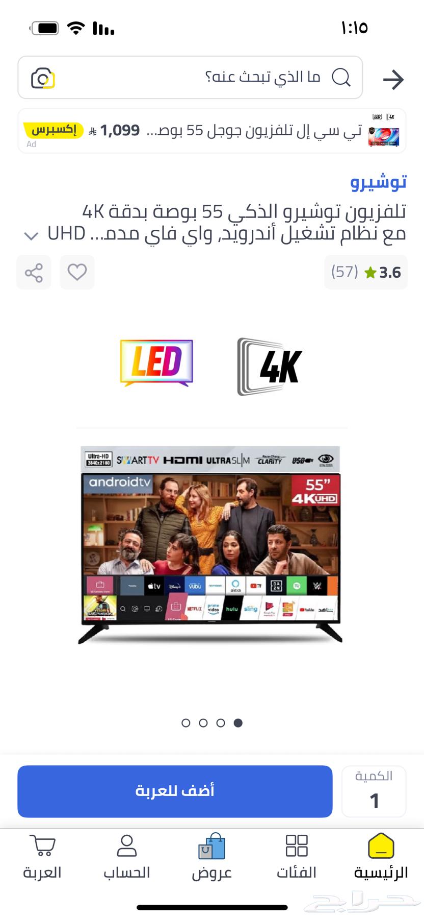 شاشه توشيرو سمارت 55 بوصه64407908754818110