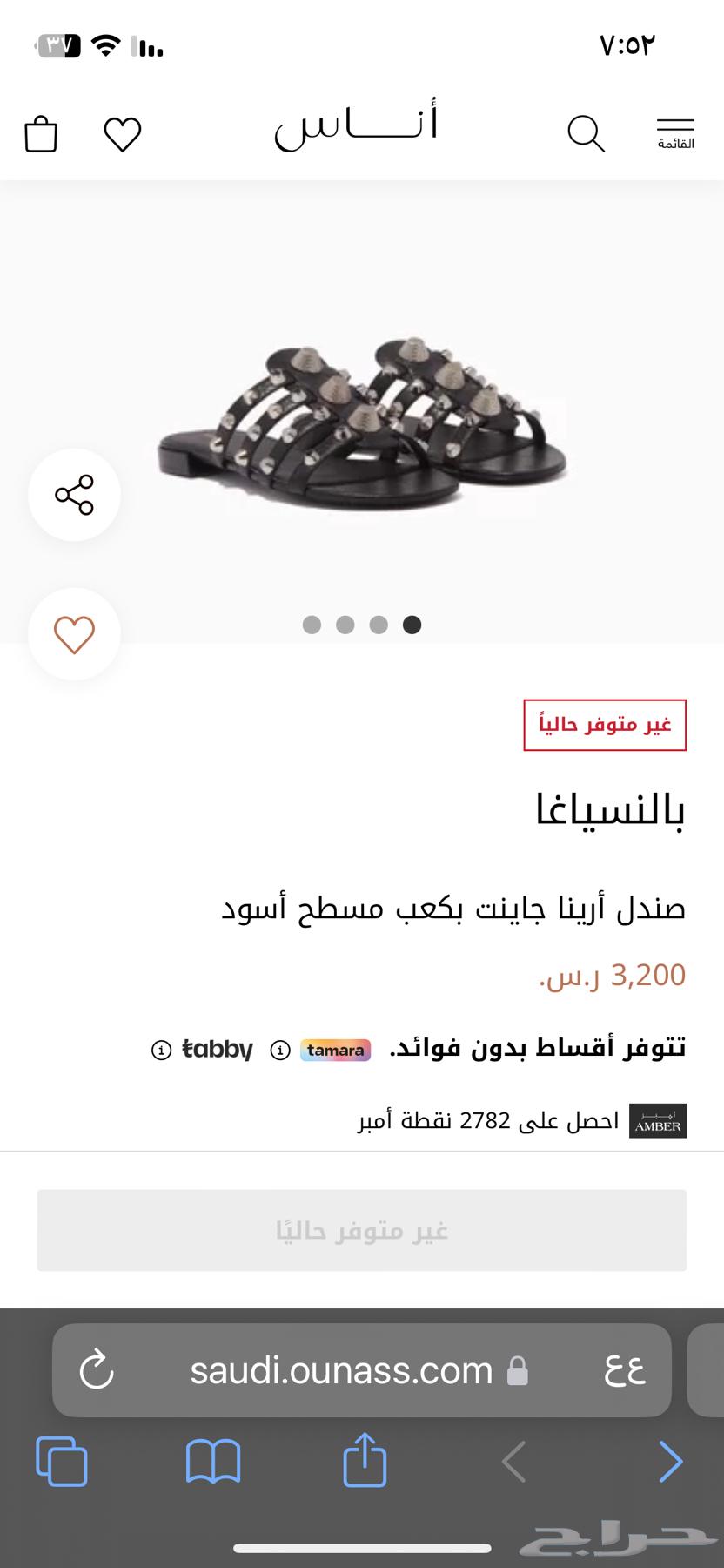 صندل بالنسياغا64406375120513113