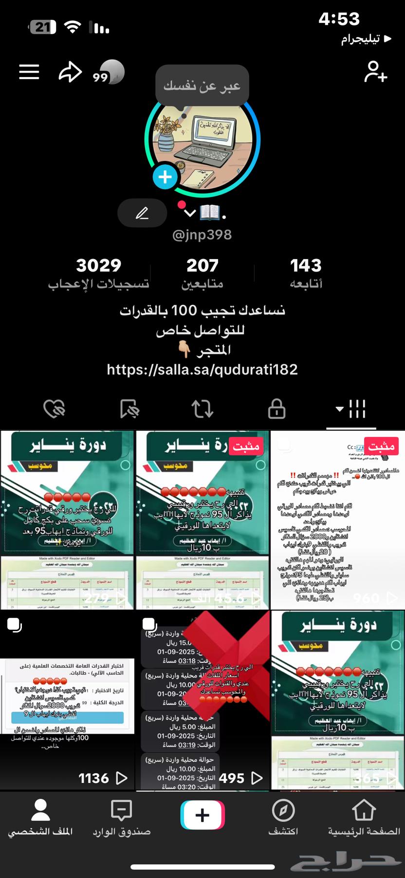 Einstein courses: training, foundation, and verbal; Ihab training and paper64409533479427111