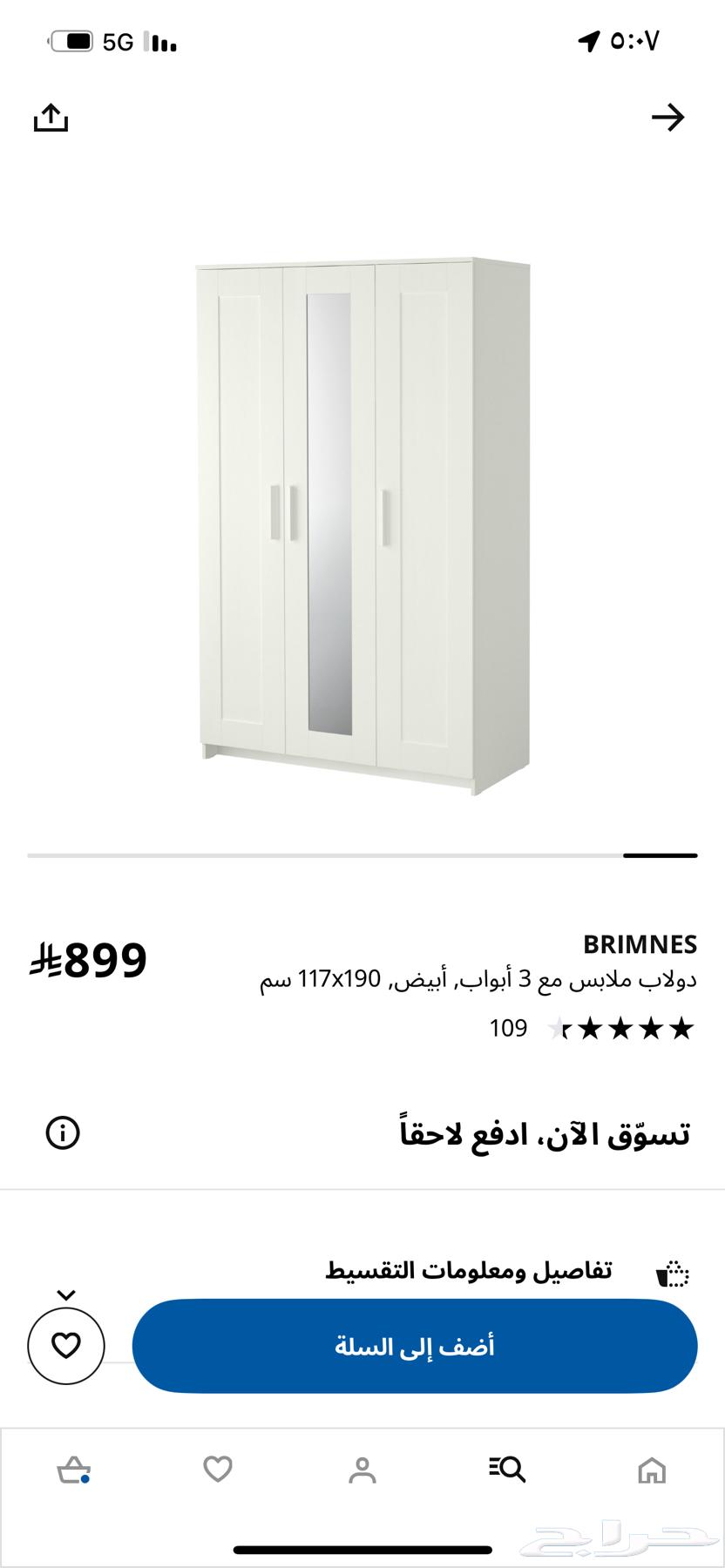 دولاب64405916389507110