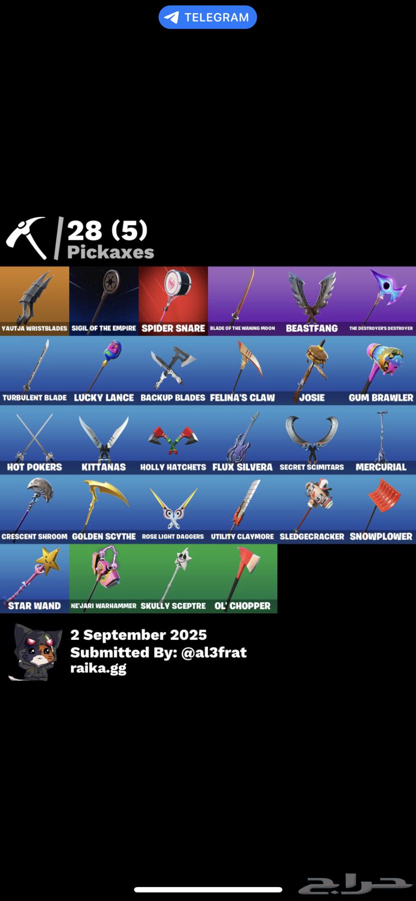 انباع64411928898433112