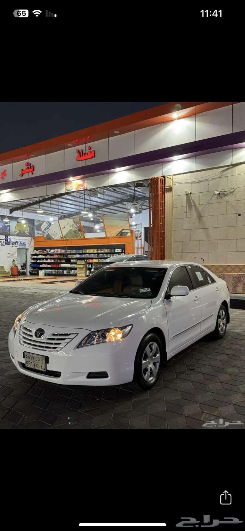 Clean Camry 200964568824422146114