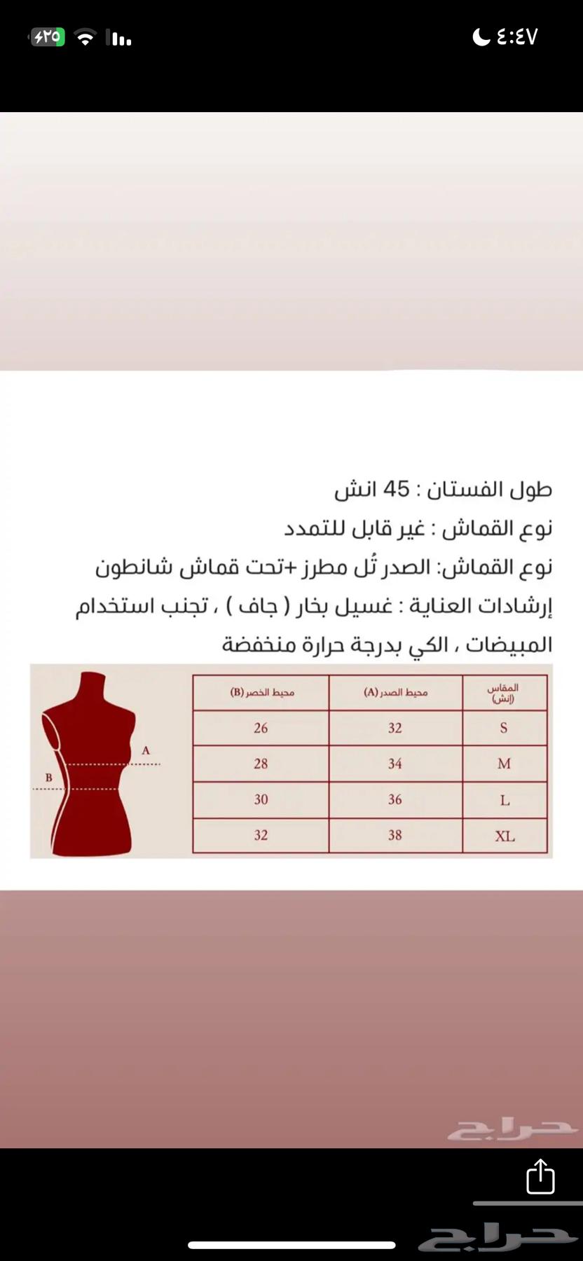 فستان من متجر جولينا64409101793025114