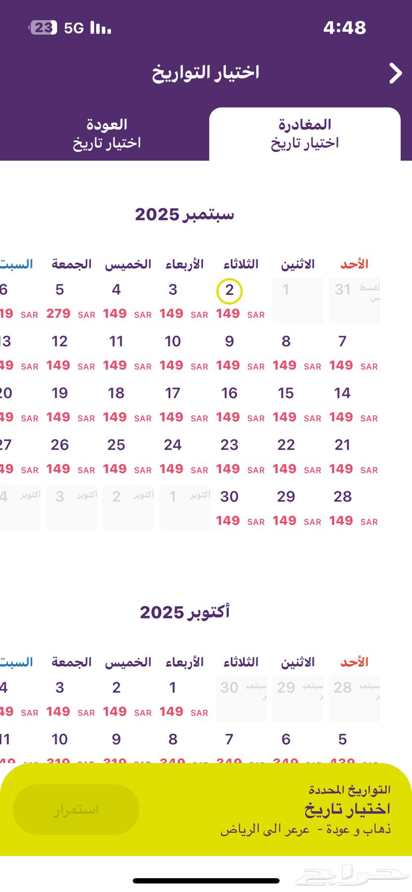 طيران اديل تذكرة طيران64405847027329110
