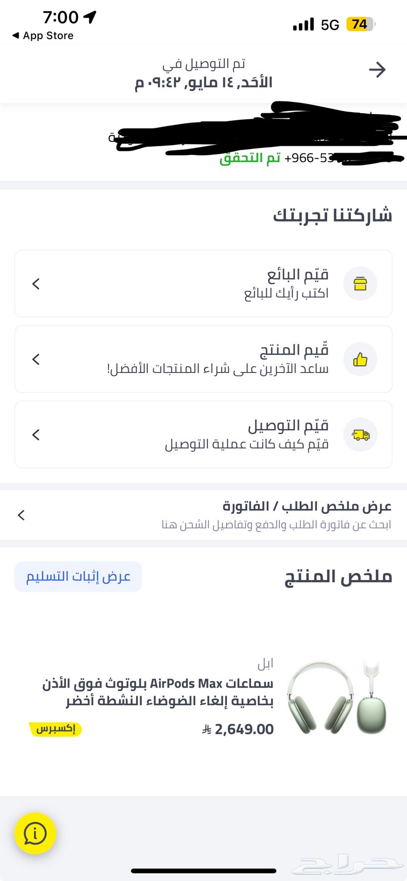 سماعة ايربودز ماكس اصلية 10064406207213059113