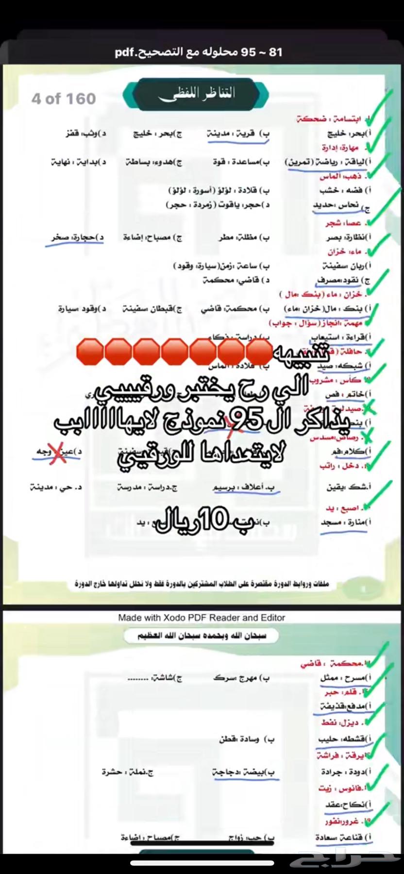 Einstein courses: training, foundation, and verbal; Ihab training and paper64409533479427110