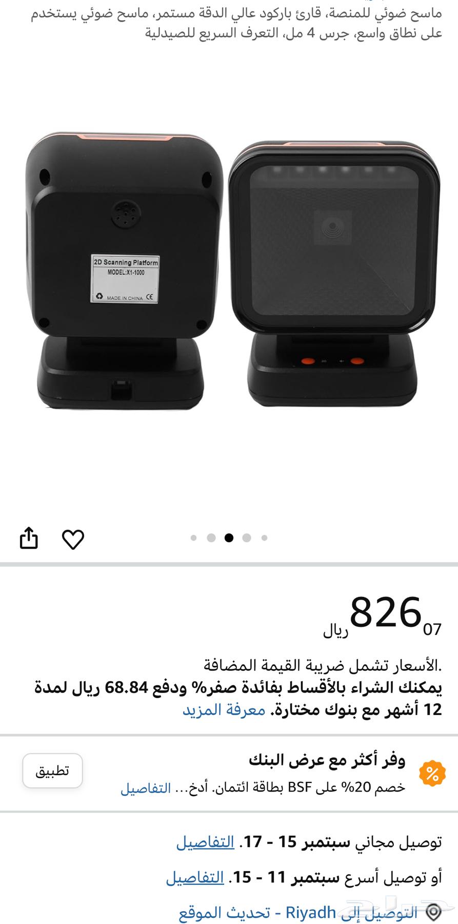 ماسح ضوئي للمنصة  قارئ باركود عالي الدقة مستمر64409685224322114