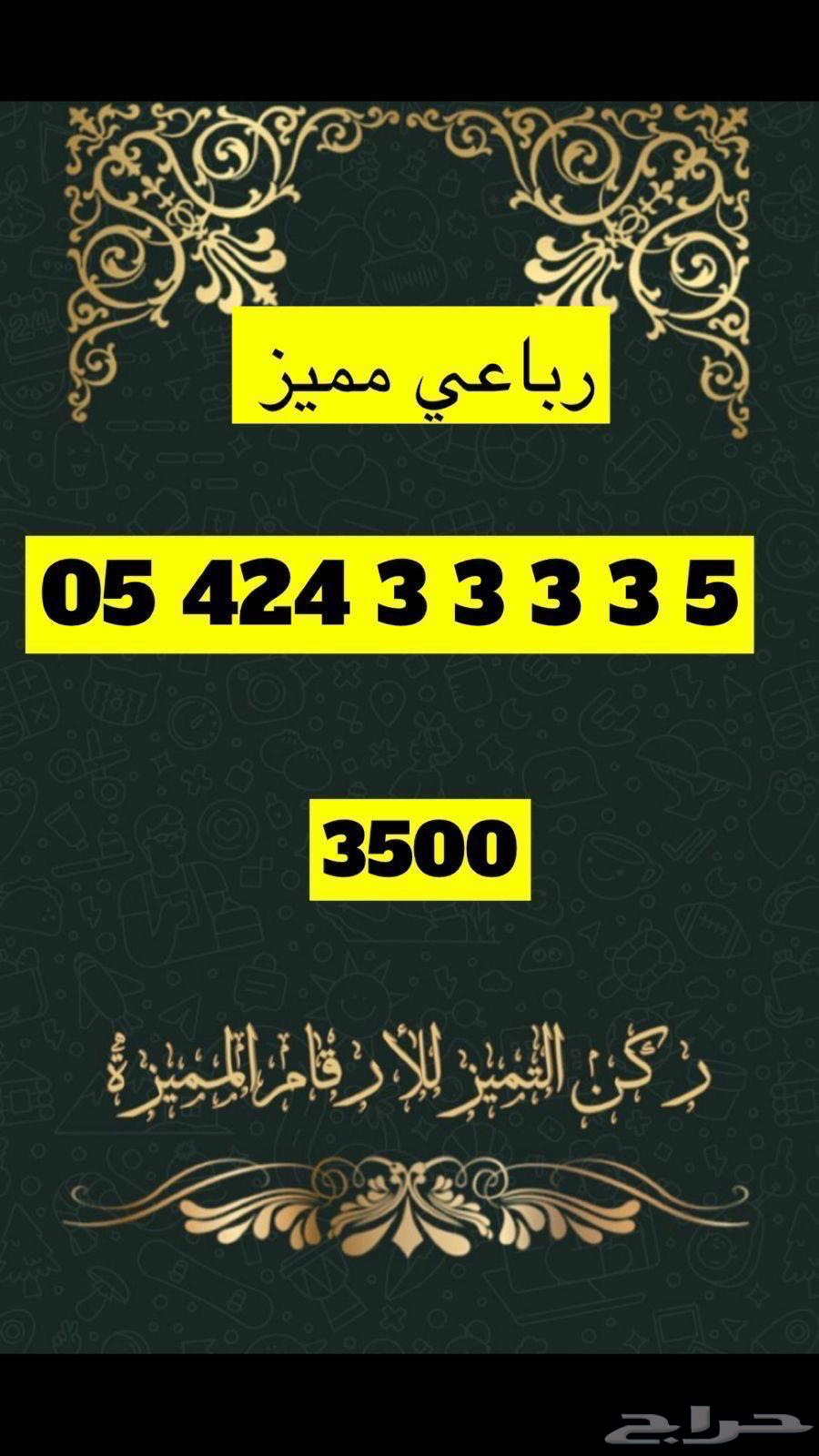 Special Numbers64410362403713110