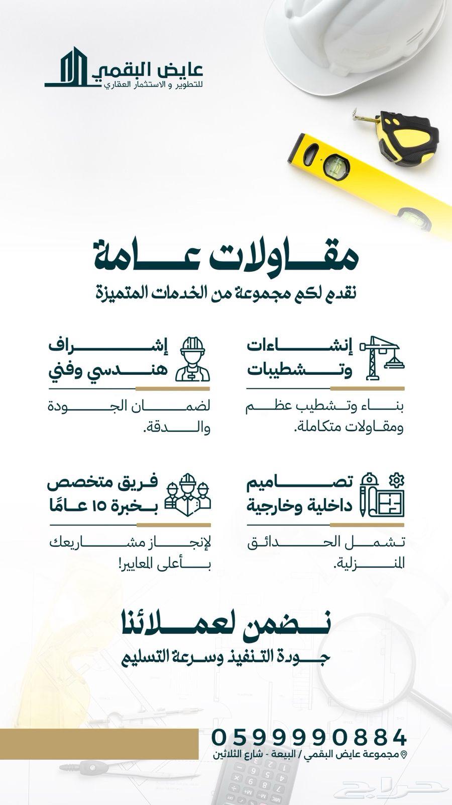 عمارة سكنية بمخطط الملك فهد64141827280515111