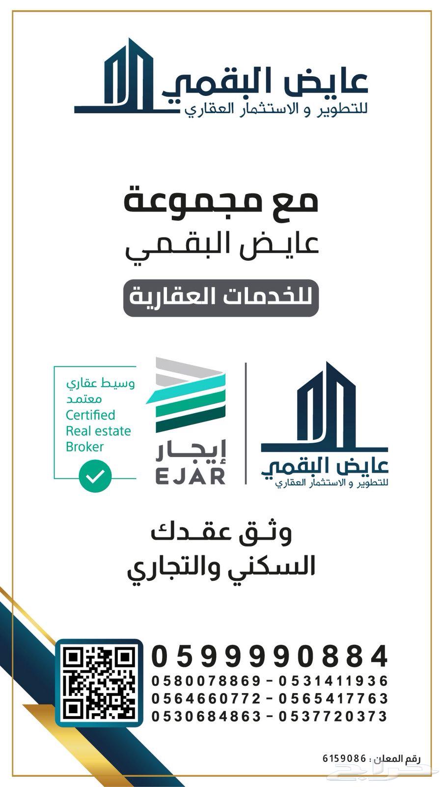 عمارة سكنية بمخطط الملك فهد64141827280515113