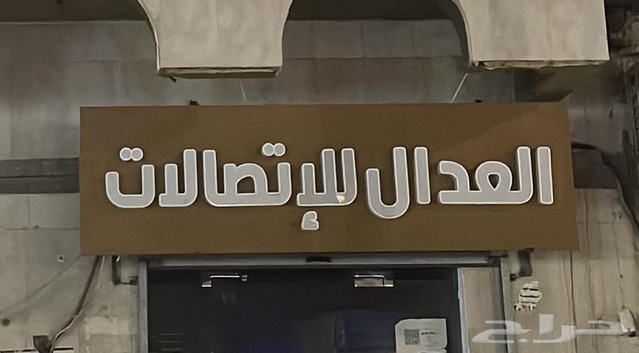 لوحة محل جوالات للبيع64407741456515110